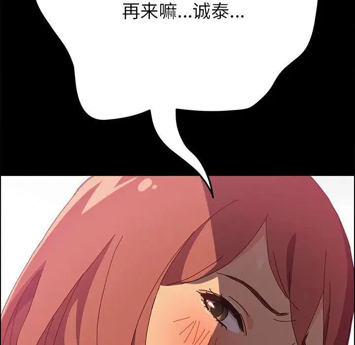 上门徒弟 第 2 话