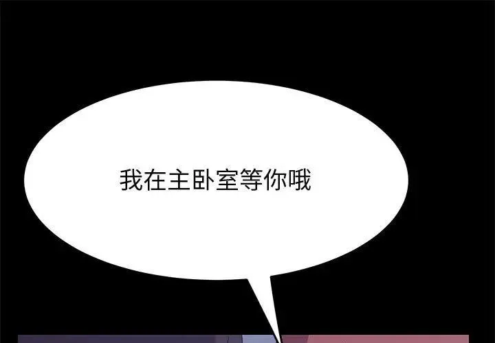 上门徒弟 第 31 话