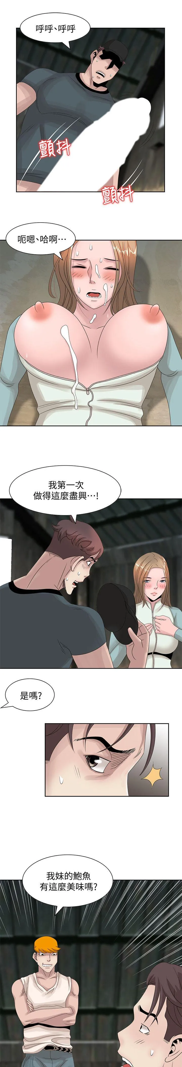 嘘！姊姊的诱惑 第16话-在贤修睡着的时候