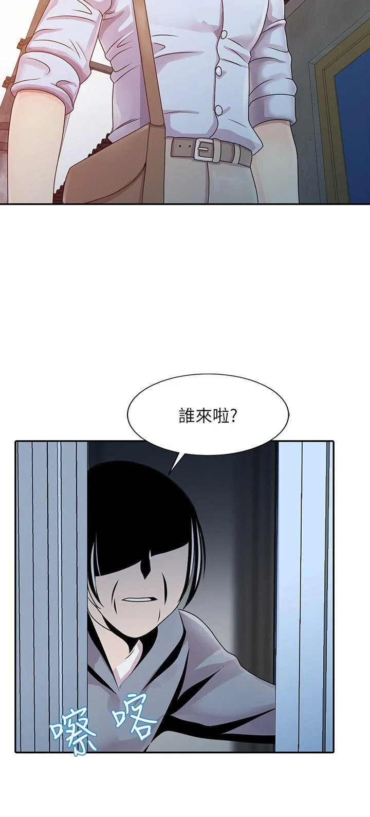 嘘！姊姊的诱惑 第1话 - 女大十八变的堂姊