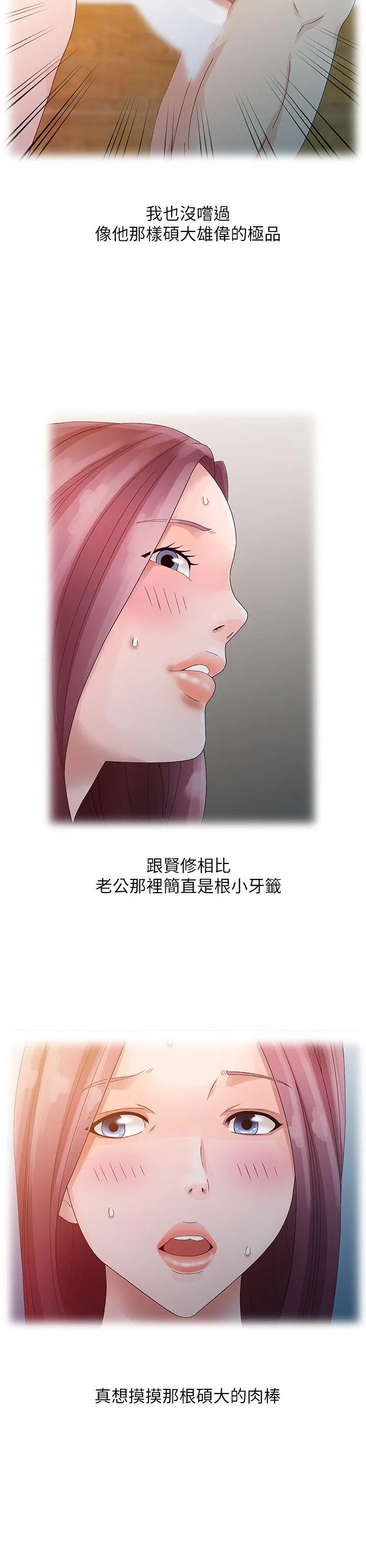 嘘！姊姊的诱惑 第4话 - 不该错失良机
