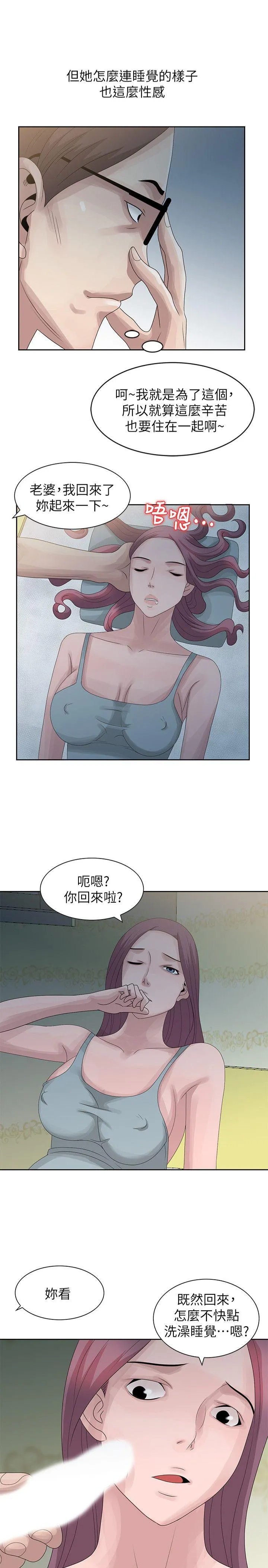 嘘！姊姊的诱惑 第10话 - 年轻小伙子的早晨