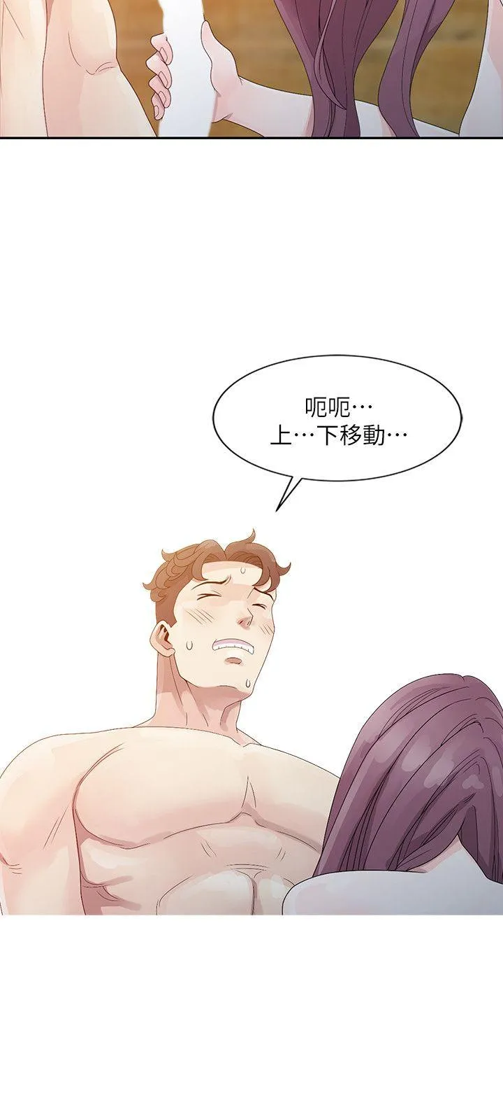 嘘！姊姊的诱惑 第3话 - 姊姊来帮你吧?