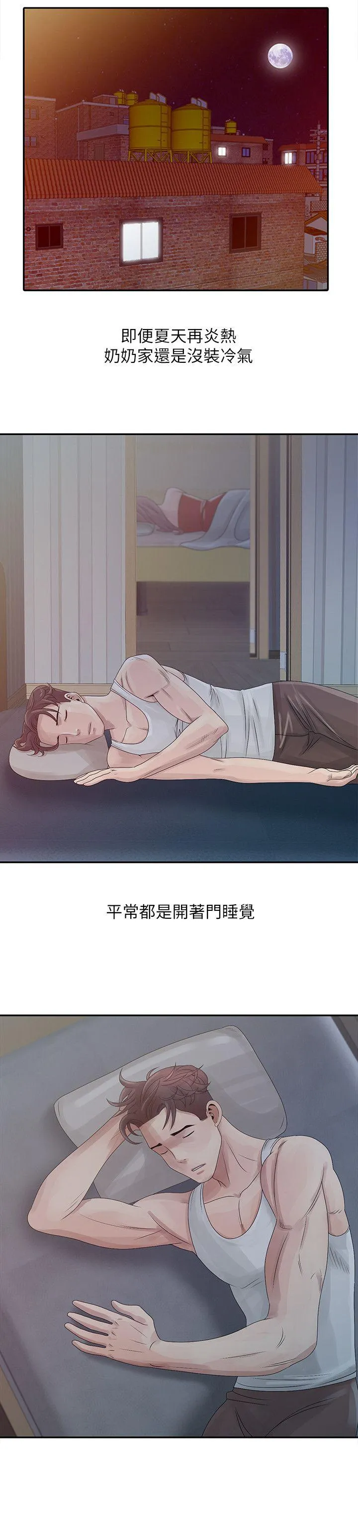 嘘！姊姊的诱惑 第4话 - 不该错失良机