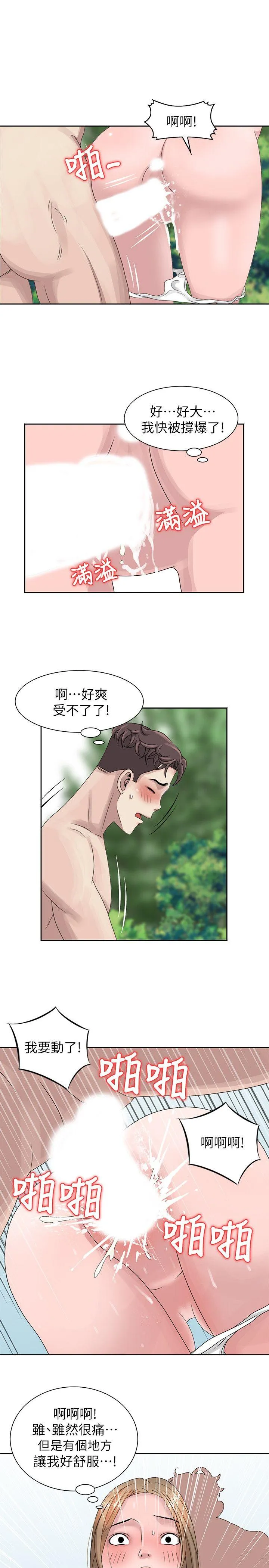 嘘！姊姊的诱惑 第8话 - 我弟在等我
