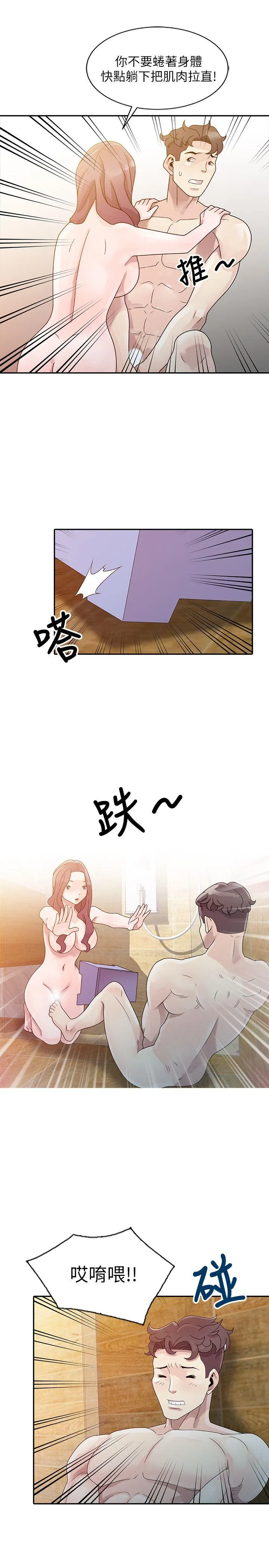 嘘！姊姊的诱惑 第3话 - 姊姊来帮你吧?