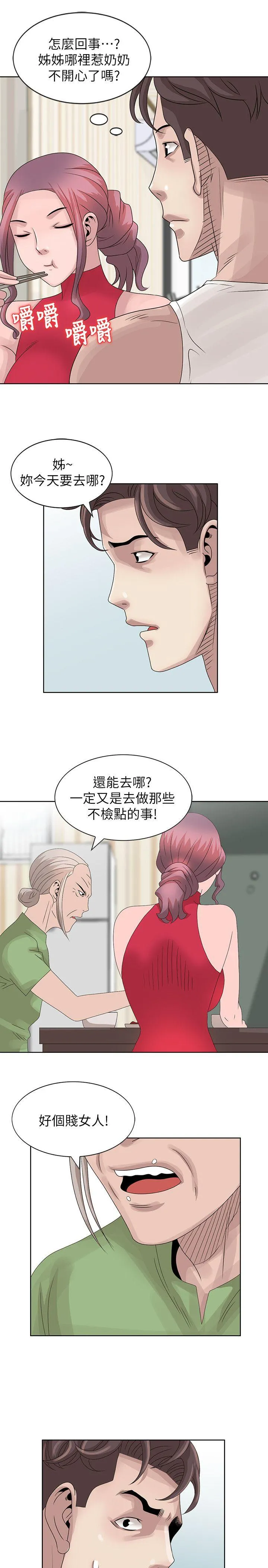 嘘！姊姊的诱惑 第18话-贤修的半夜跟蹤