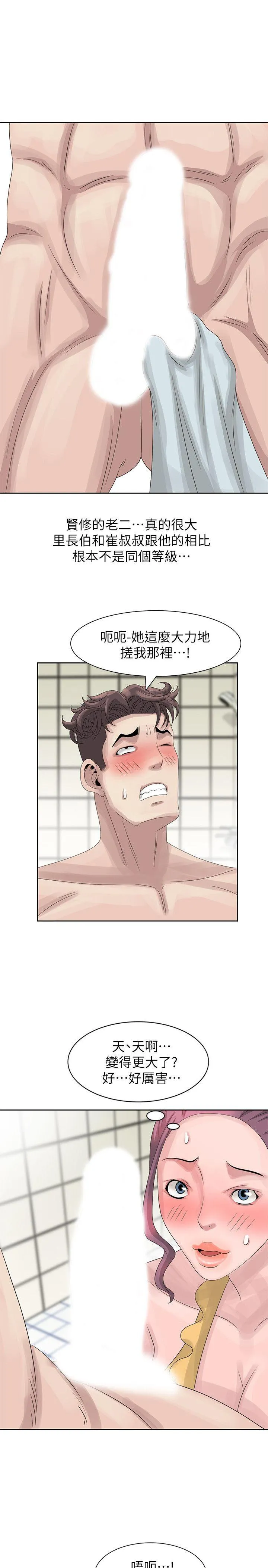 嘘！姊姊的诱惑 第11话 - 姊姊的诱惑