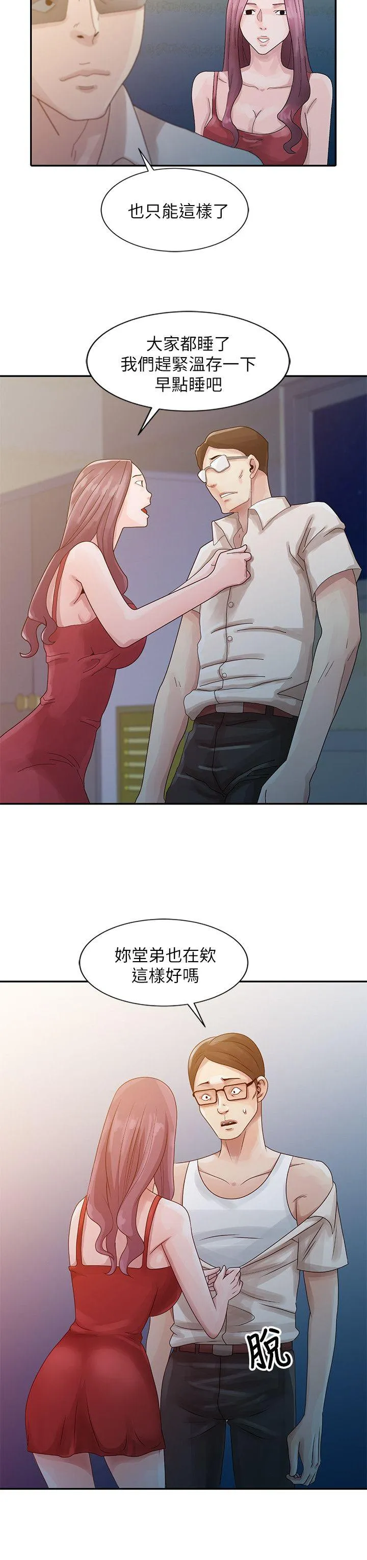 嘘！姊姊的诱惑 第4话 - 不该错失良机