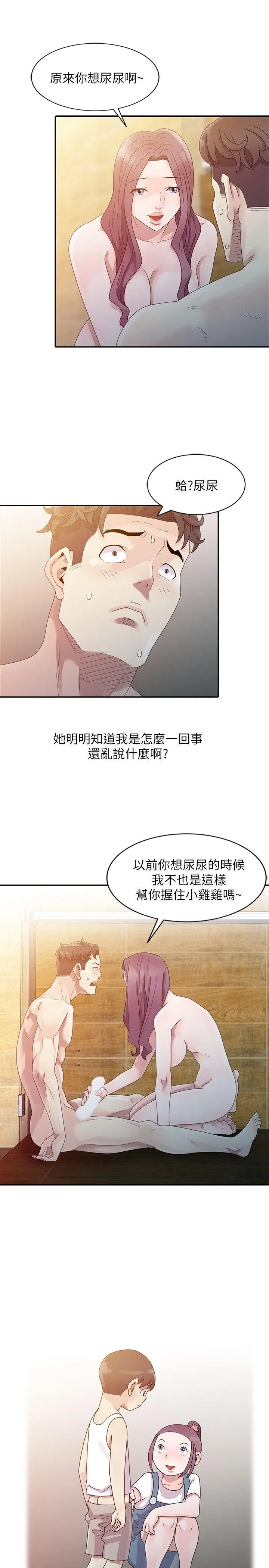 嘘！姊姊的诱惑 第3话 - 姊姊来帮你吧?