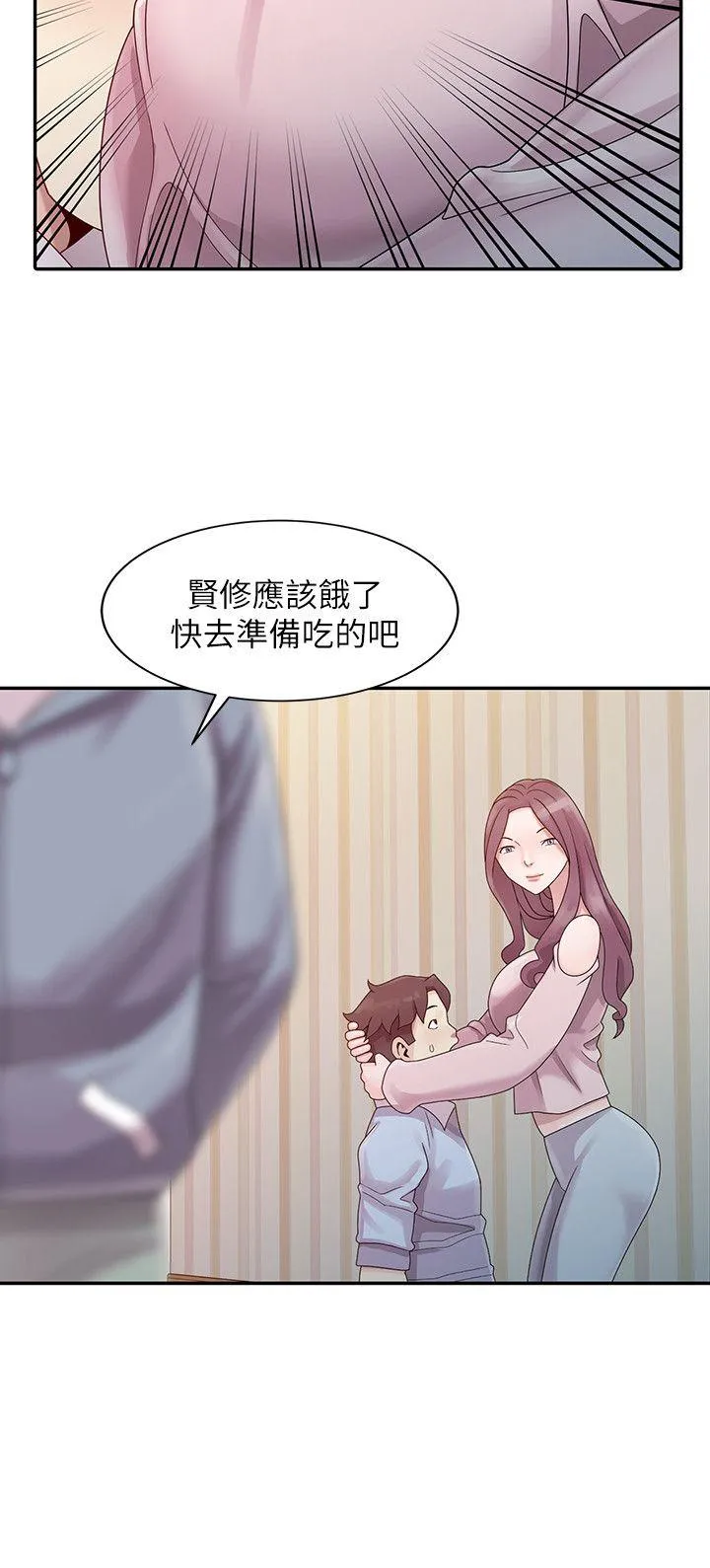 嘘！姊姊的诱惑 第1话 - 女大十八变的堂姊