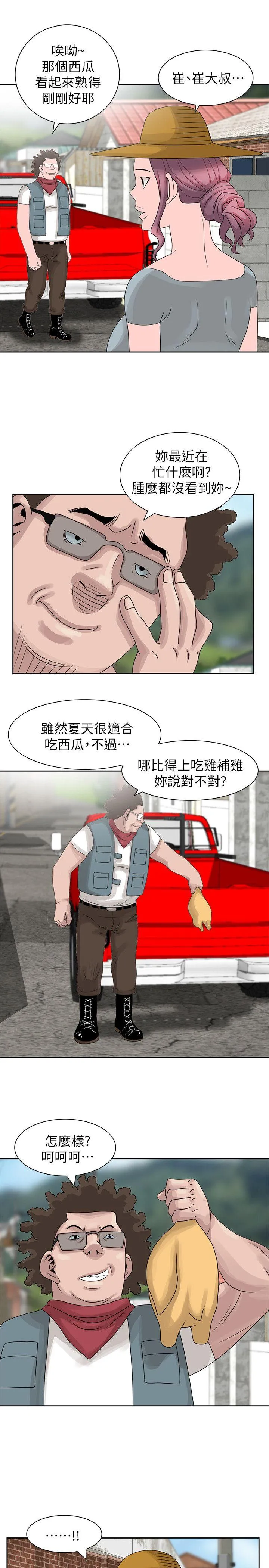 嘘！姊姊的诱惑 第9话 - 一炮就可以了吧?