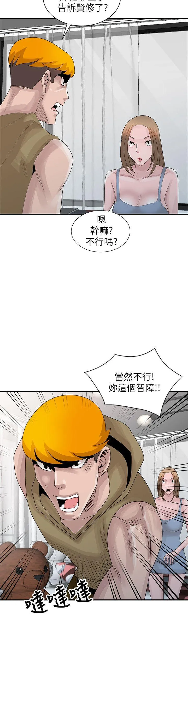 嘘！姊姊的诱惑 最终话-填满我的男人