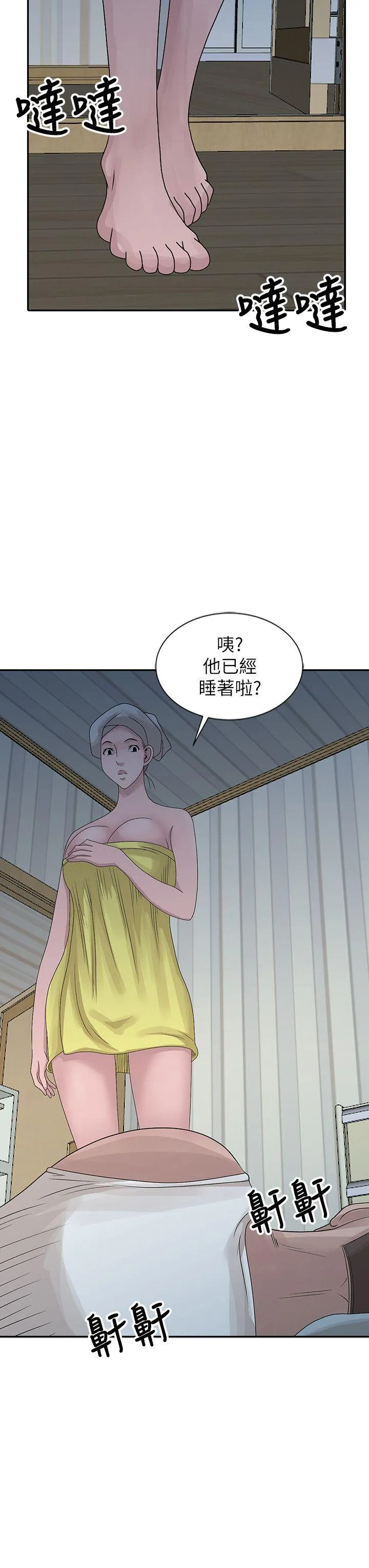 嘘！姊姊的诱惑 第24话-男女之情，无关堂姊弟