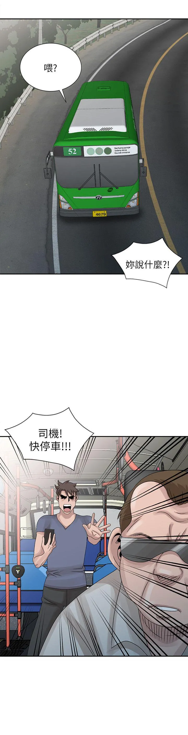 嘘！姊姊的诱惑 第28话-电话另一头的娇喘