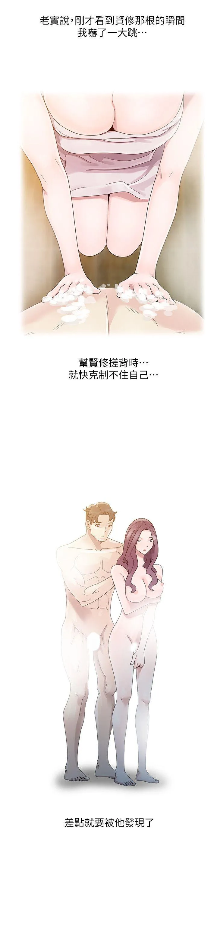 嘘！姊姊的诱惑 第4话 - 不该错失良机