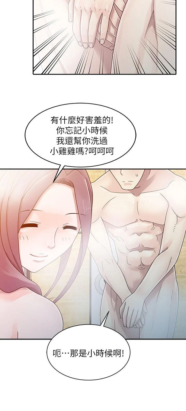 嘘！姊姊的诱惑 第1话 - 女大十八变的堂姊