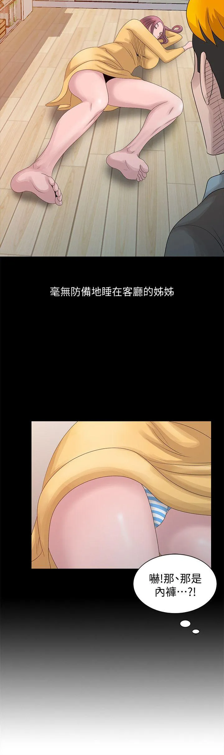 嘘！姊姊的诱惑 第20话-呼呼大睡的姊姊