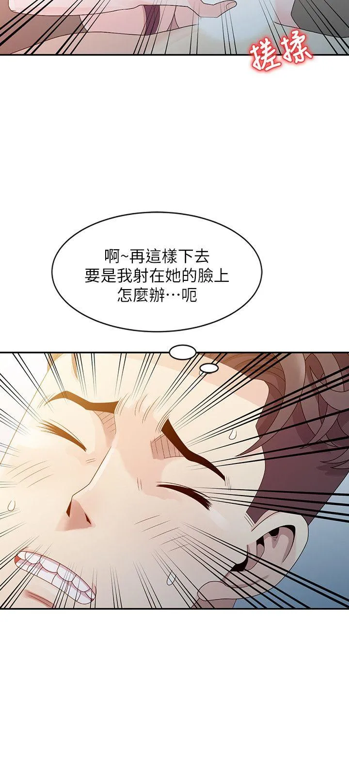嘘！姊姊的诱惑 第3话 - 姊姊来帮你吧?