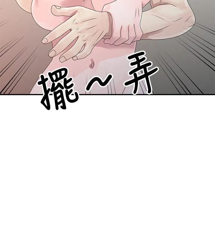 嘘！姊姊的诱惑 第2话 - 一起洗吧?