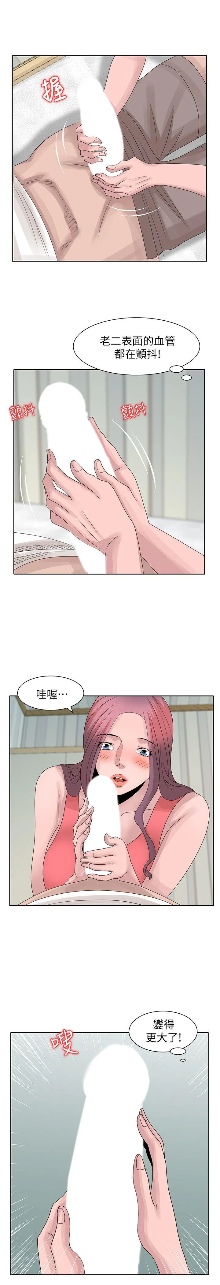 嘘！姊姊的诱惑 第17话-大快朵颐的姊姊