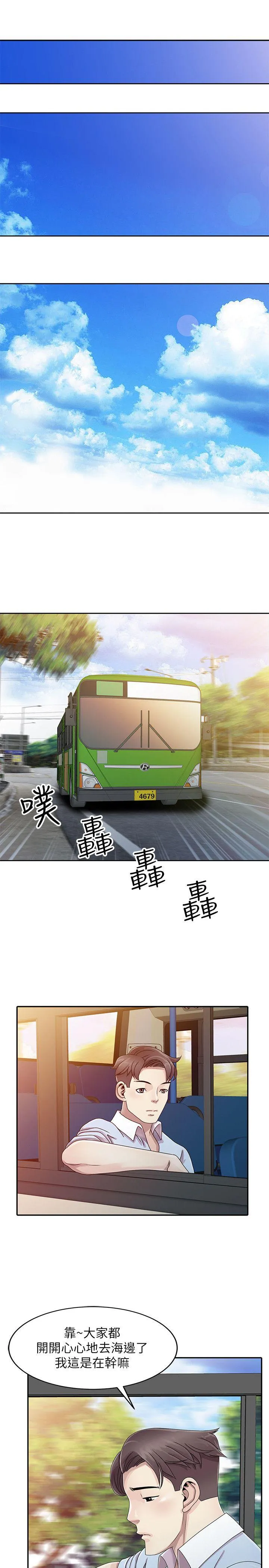 嘘！姊姊的诱惑 第1话 - 女大十八变的堂姊