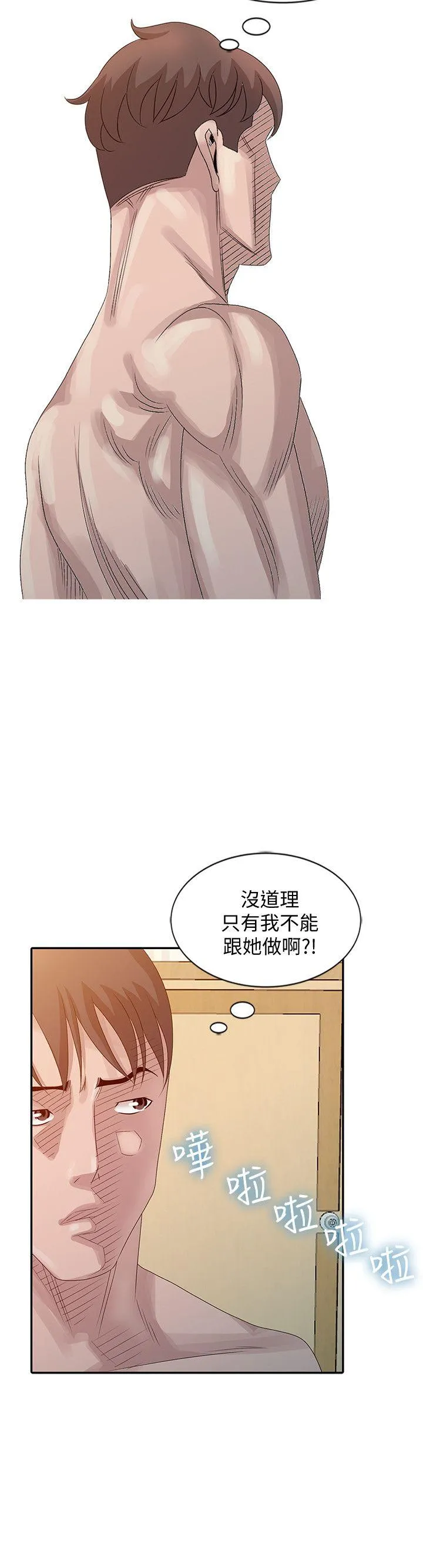 嘘！姊姊的诱惑 第23话-没道理我不行