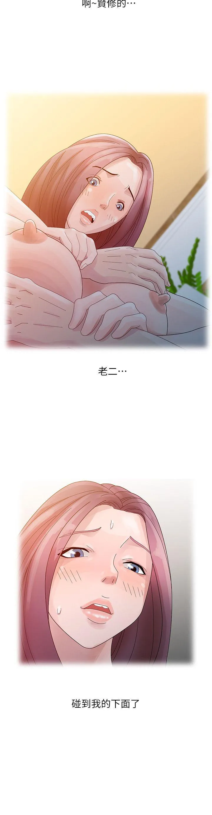嘘！姊姊的诱惑 第4话 - 不该错失良机