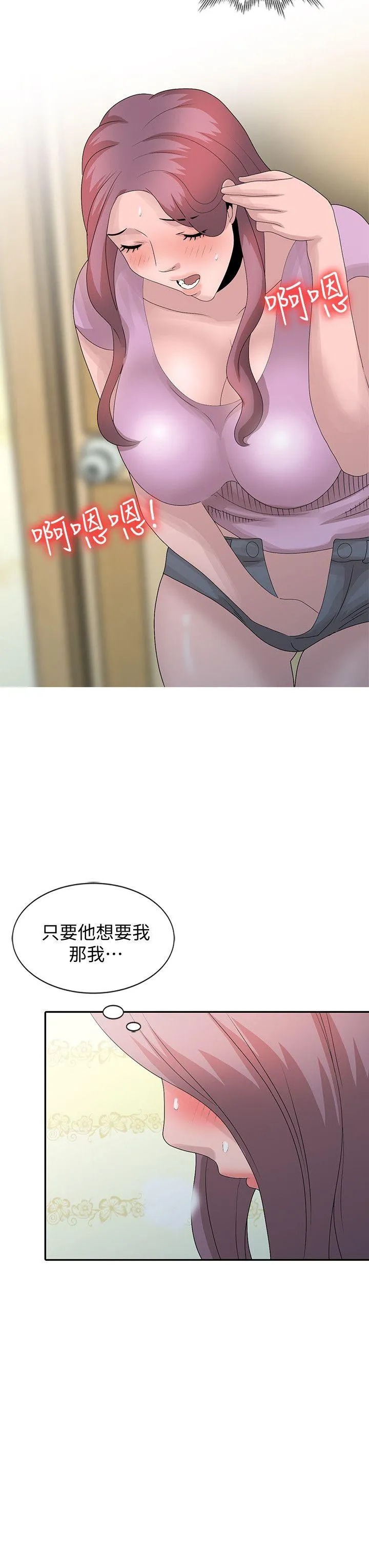 嘘！姊姊的诱惑 第25话-姊姊的要求