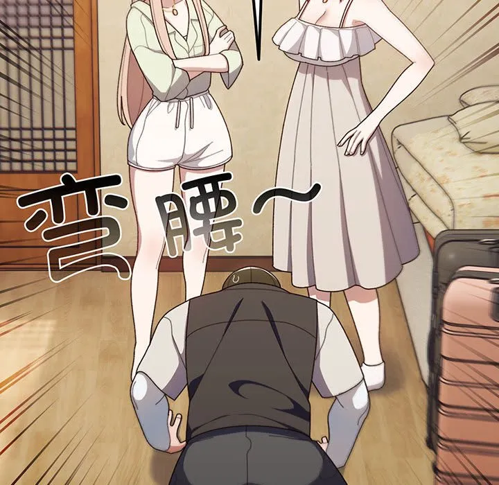 老大_请把女儿交给我 第 1 话
