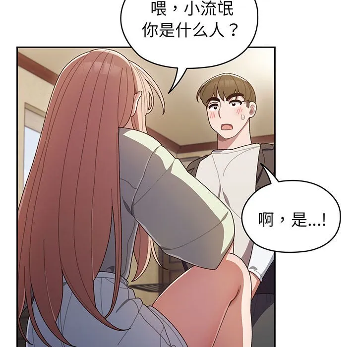 老大_请把女儿交给我 第 1 话