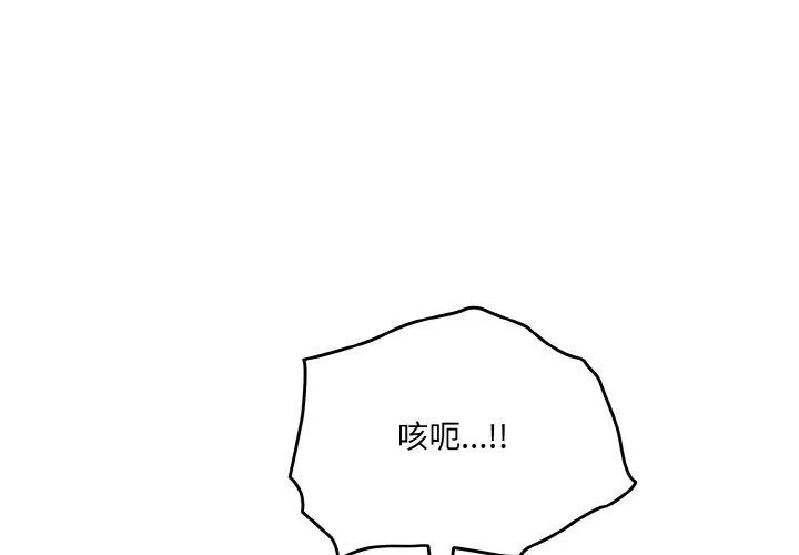 老大_请把女儿交给我 第50话