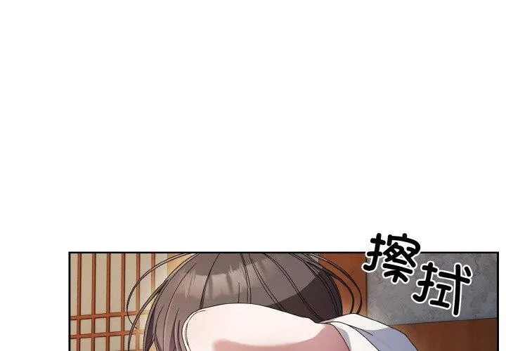老大_请把女儿交给我 第55话
