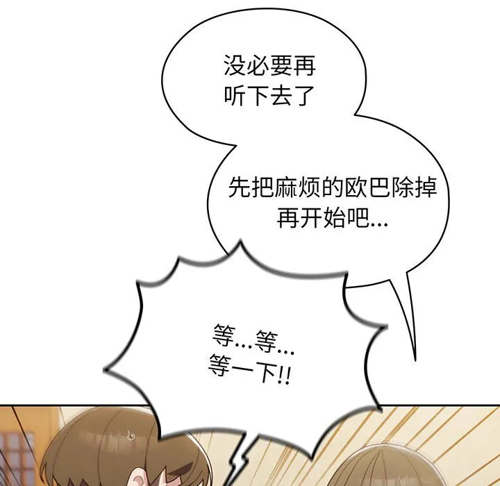 老大_请把女儿交给我 第 1 话