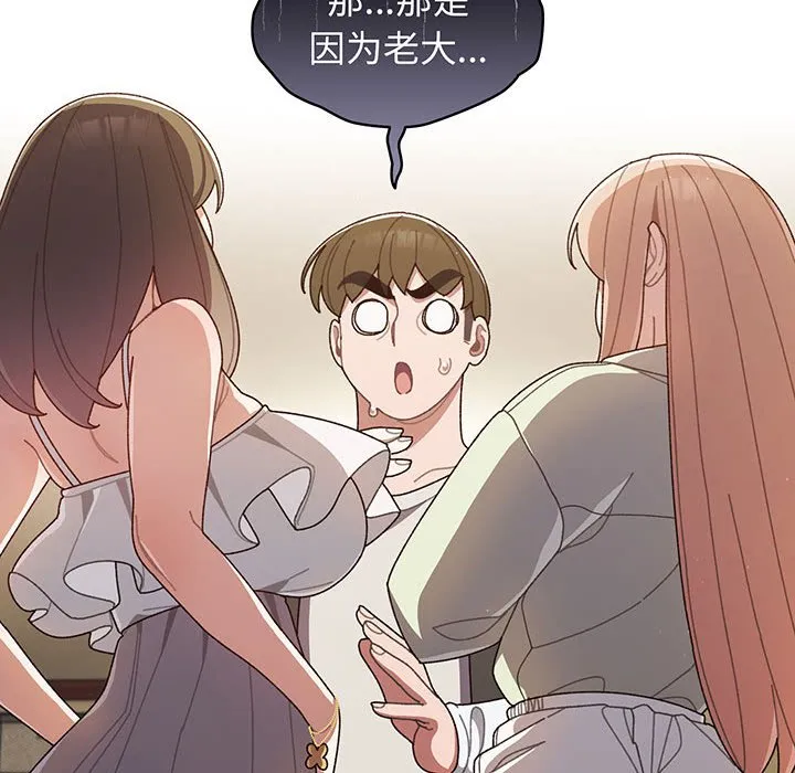老大_请把女儿交给我 第 1 话