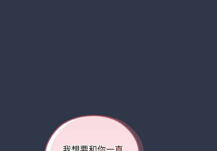 老大_请把女儿交给我 第57话