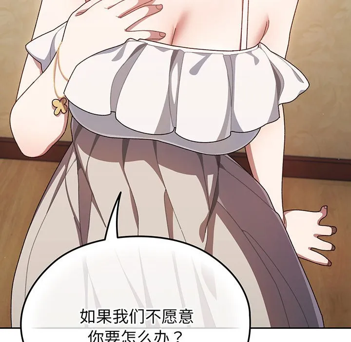 老大_请把女儿交给我 第 1 话