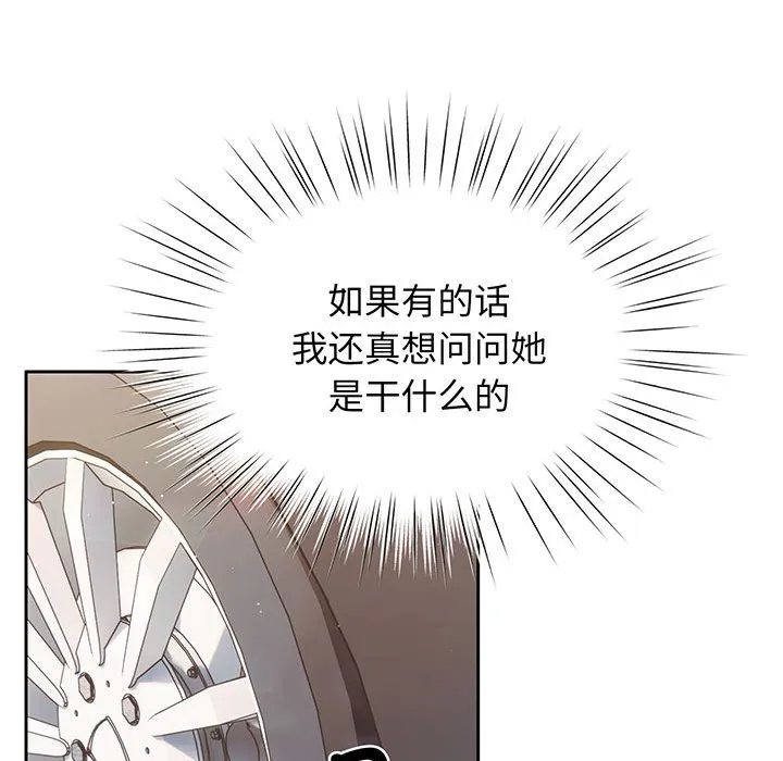 老大_请把女儿交给我 第 1 话