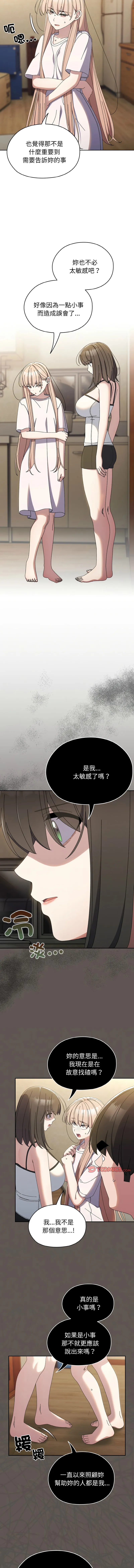 老大_请把女儿交给我 第40话