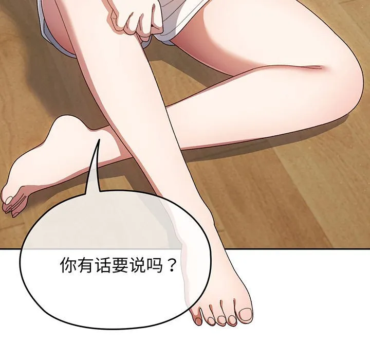 老大_请把女儿交给我 第 1 话