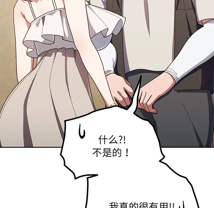 老大_请把女儿交给我 第 1 话