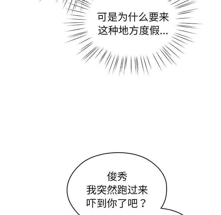 老大_请把女儿交给我 第 1 话