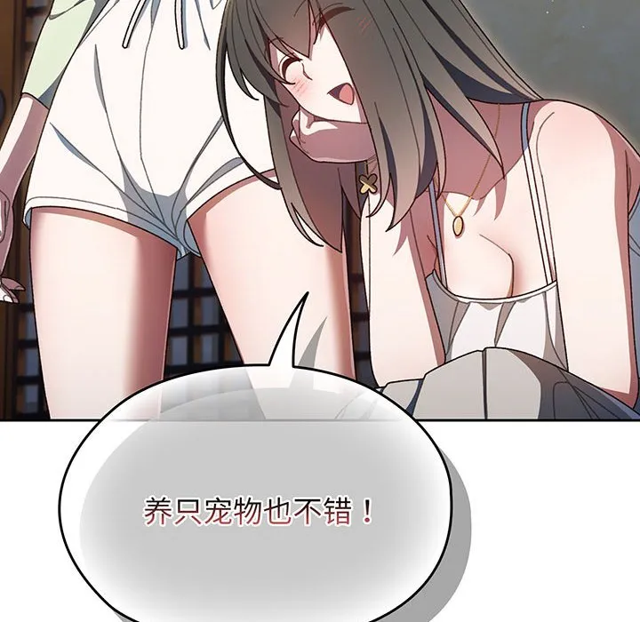 老大_请把女儿交给我 第 1 话