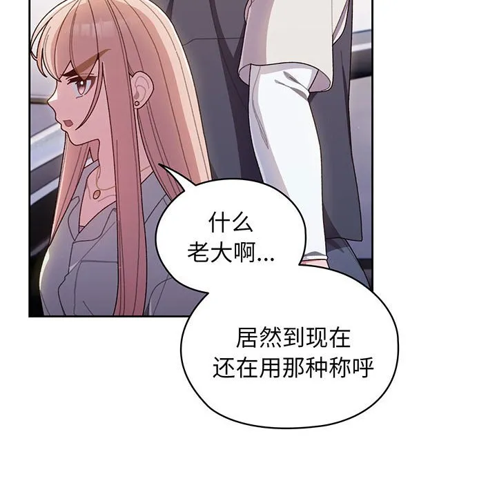 老大_请把女儿交给我 第 1 话