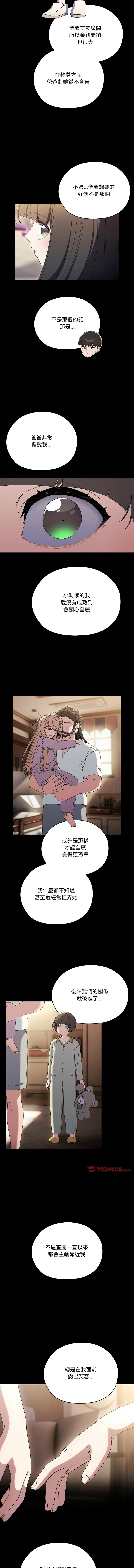 老大_请把女儿交给我 第47话