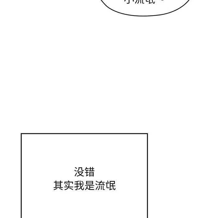 老大_请把女儿交给我 第 1 话