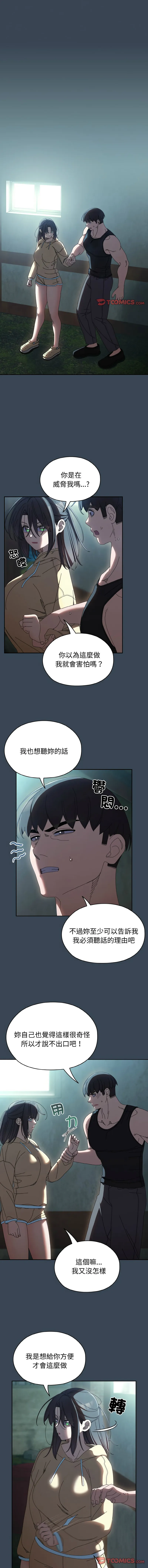 老大_请把女儿交给我 第39话
