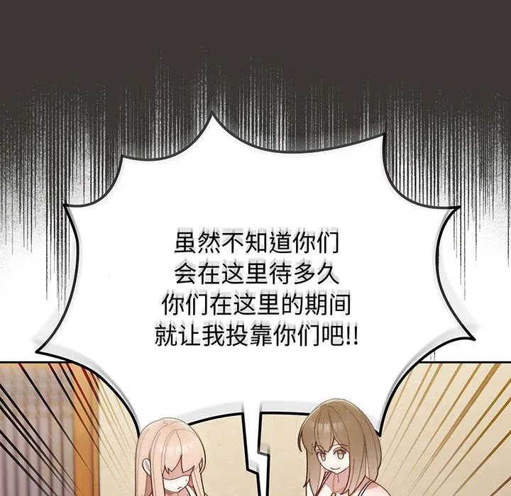 老大_请把女儿交给我 第 1 话