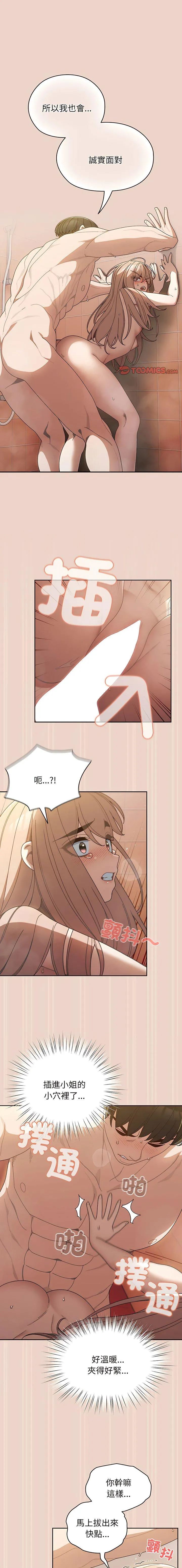 老大_请把女儿交给我 第 9 话