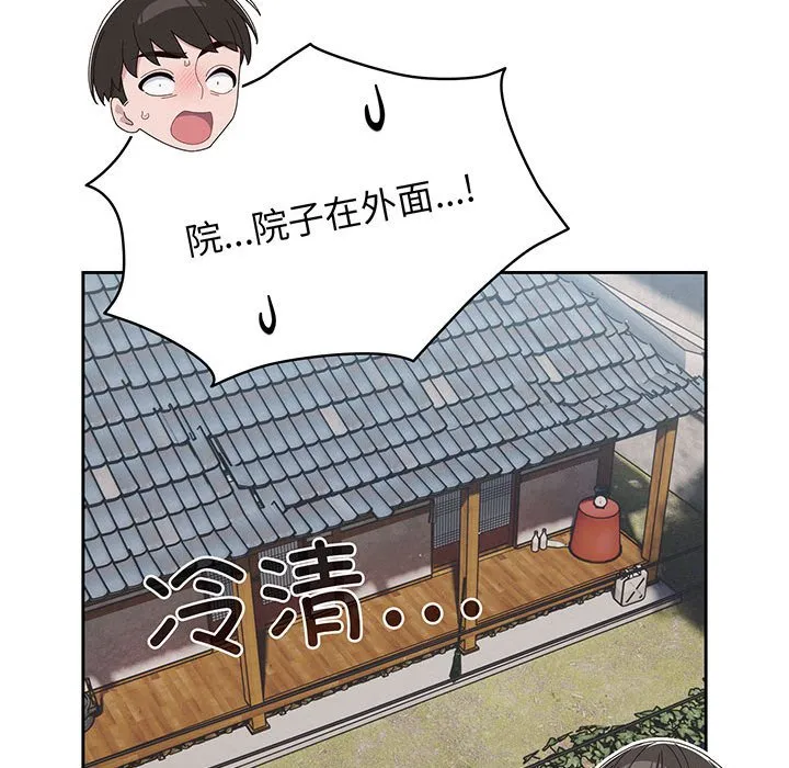 老大_请把女儿交给我 第 1 话